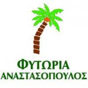 /customerDocs/images/avatars/36893/36893-ΦΥΤΩΡΙΟ-ΦΥΤΩΡΙΟ ΕΛΙΑΣ-ΕΜΠΟΡΙΟ ΦΥΤΩΝ-ΑΛΑΙΟΔΕΝΤΡΩΝ-ΑΝΑΣΤΑΣΟΠΟΥΛΟΣ-ΚΟΡΙΝΘΙΑ-ΠΑΝΕΛΛΑΔΙΚΑ-LOGO.jpg